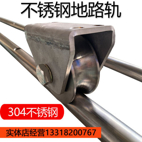 包邮304不锈钢地轨平移趟门路轨地面打膨胀螺丝免挖埋简易安装