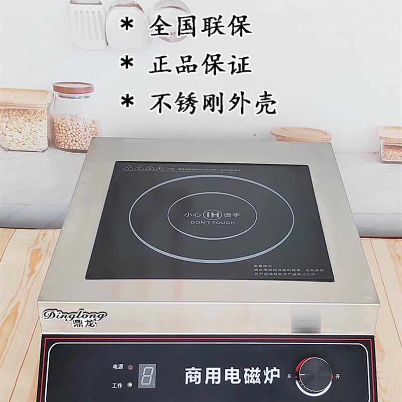 5000W大功率电磁炉3500W台式嵌入式小炒平炉凹面单头炒菜炉汤炉灶
