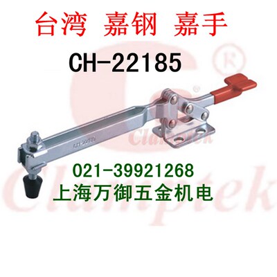 嘉钢CH-22185/22190 快速夹具 22195/22200夹钳 水平式木工夹