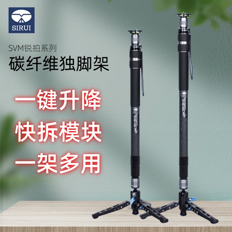 思锐SVM-145/165碳纤维独脚架一键升降快速伸缩单反相机快拆户外