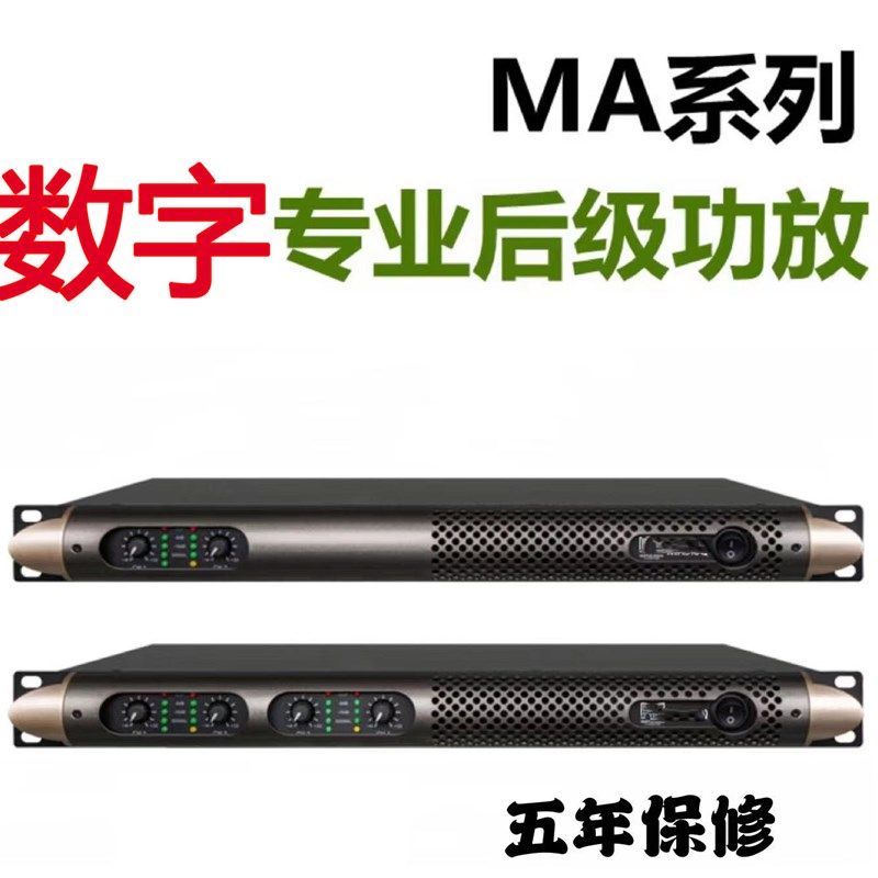 专业纯后级功放数字功放机大功率舞台婚庆KTV演出家用重低音酒吧