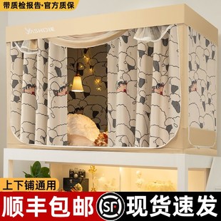 宿舍床帘蚊帐一体式 大学生寝室上铺全包专用床幔上下铺全封闭帘子