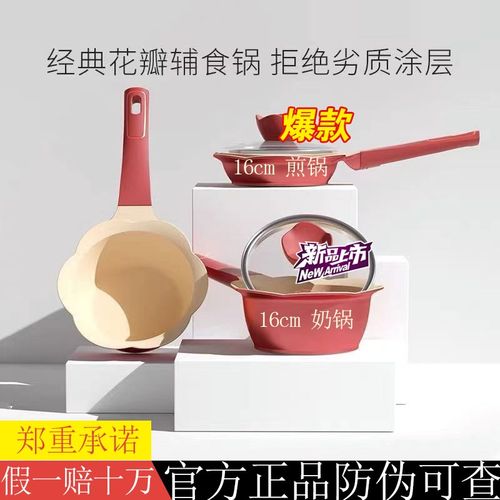 迪迪尼卡辅食锅花瓣系列宝宝婴儿辅食锅多功能小奶锅蒸锅不粘锅