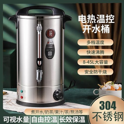 电热烧水桶商用大容量开水桶304双层不锈钢奶茶保温热水桶开水机