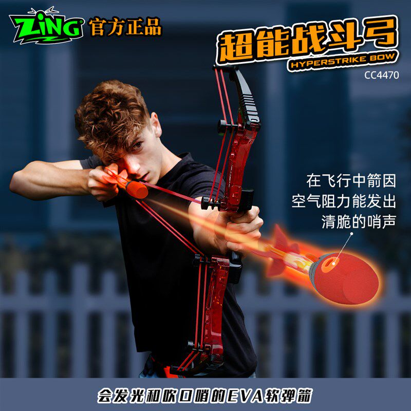 ZING发光战斗弓箭玩具儿童女孩男孩射击射箭弩套装大号弓户外运动