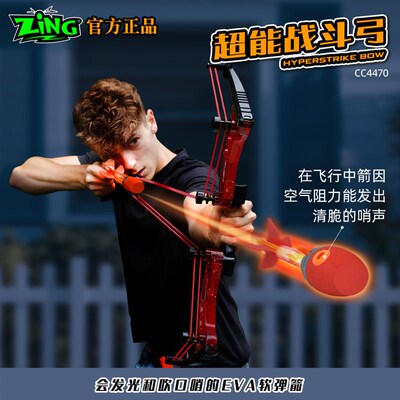 ZING发光战斗弓箭玩具儿童女孩男孩射击射箭弩套装大号弓户外运动
