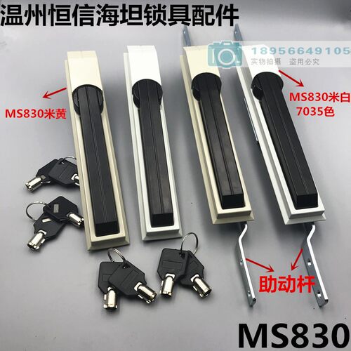 海坦生久威图柜锁.MS830天地连杆锁配电箱机柜门锁把手转动型包邮