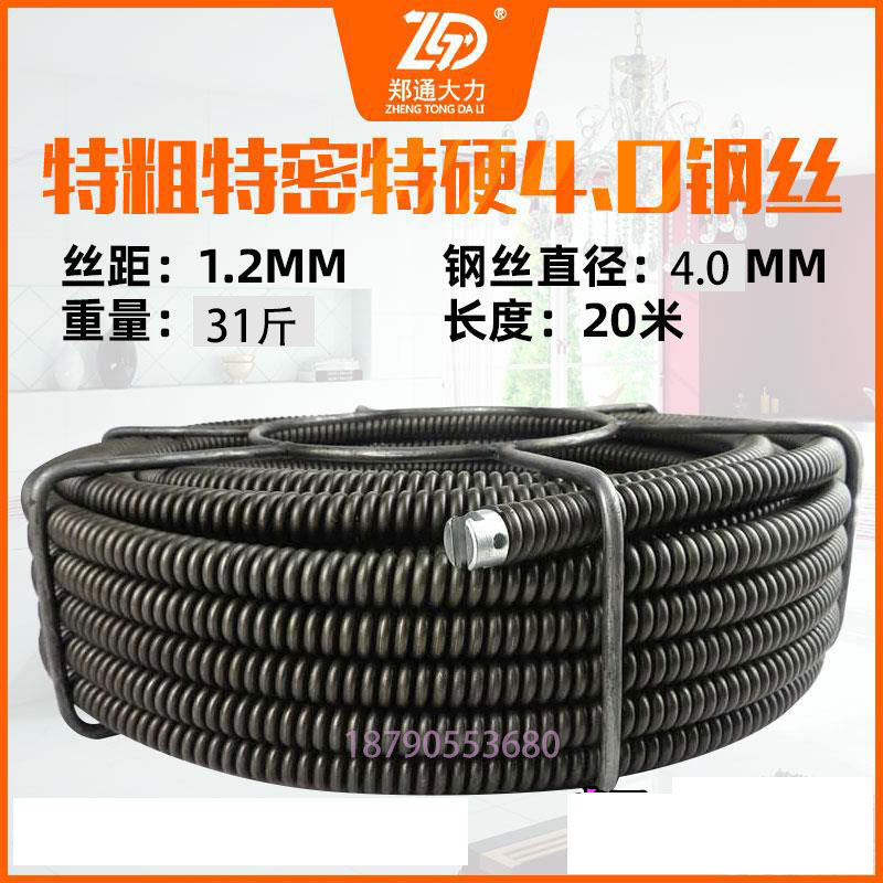疏通机弹簧通下水道16毫米加密加粗加硬钢丝软轴疏通器配件20米