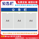 PVC公告栏亚克力宣传栏小区物业公示牌通知信息张贴健康证公示栏