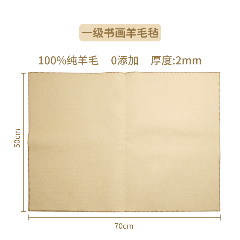 曹素功书画毛毡垫学生毛毡布毛笔桌垫练字书法专用羊毛毡书画毡初