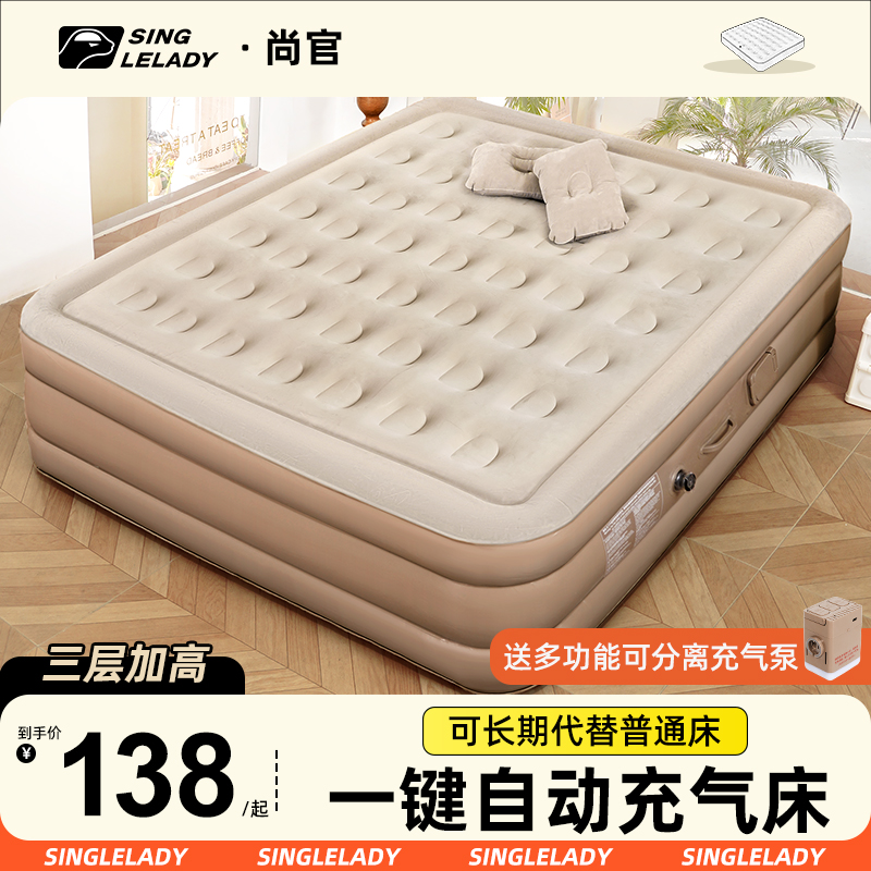全自动充气床垫户外帐篷露营睡垫家用打地铺充气床便携折叠气垫床