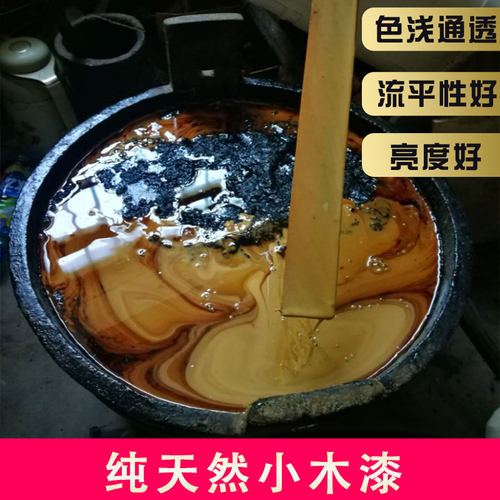 高山大木漆转色快色黑亮度好漆酚高 小木漆高质量天然漆大漆土漆