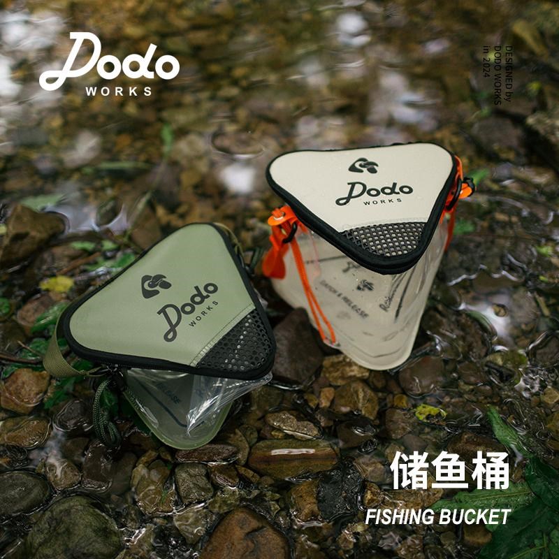 渡渡鸟dodoworks三角形活鱼桶储鱼桶透明便携可折叠观鱼打水桶