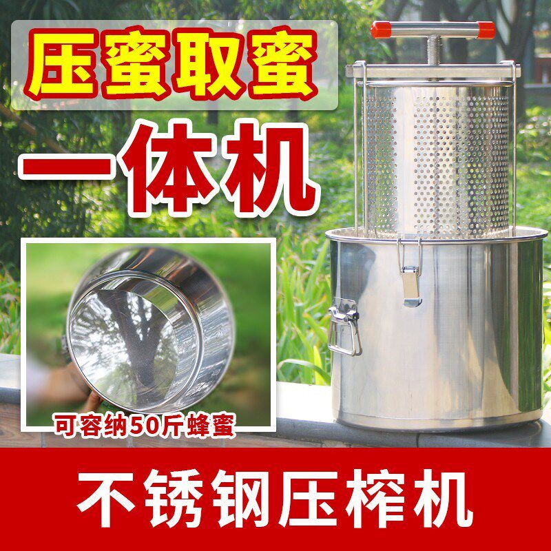 压蜜机不锈钢带接蜜桶压蜜储蜜一体机小型家用榨蜡机蜜油渣分离机