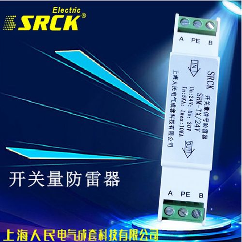 信号防雷器 广播防雷器 视频网络二合一开关量防雷器8位24位网络