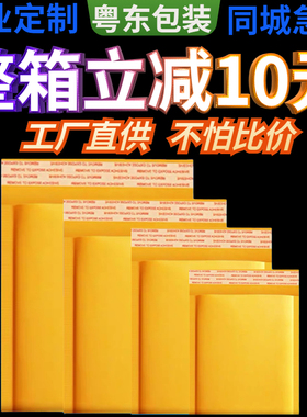 黄色牛皮纸气泡袋加厚防水包装袋防震泡沫袋泡泡信封快递袋子