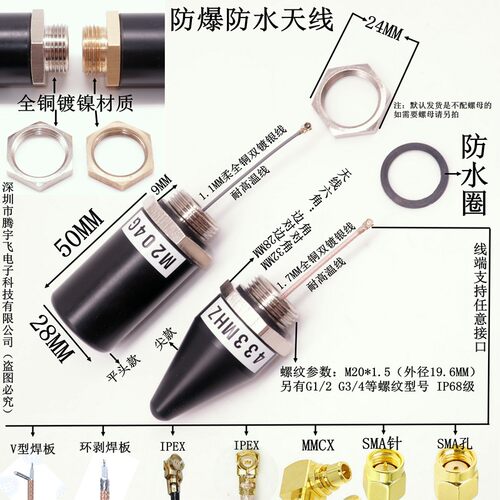 超声波液位计 物位计 水位计 防爆压力变送器天线 M20*1.5 NPT4/3