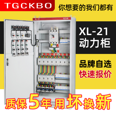 低压配电柜成套定制控制柜工程用室内落地ggd组装三相xl21动力柜