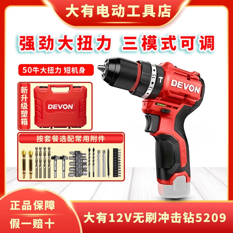 大有手电钻5209充电冲击钻多功能起子机锂电钻家用电手钻电动工具