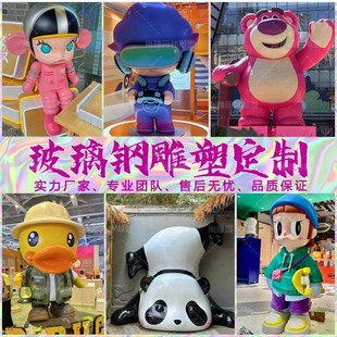 定制玻璃钢雕塑大型卡通人物ip形象草莓熊摆件户外玩偶公仔美陈