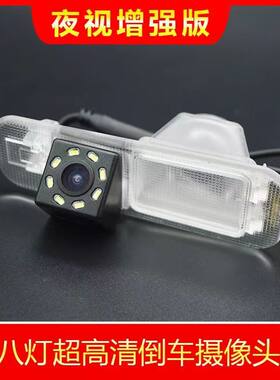 起亚K2福瑞迪智跑 K3狮跑赛拉图K5专用高清倒车摄像头影像夜视