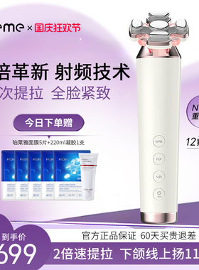 seeme洵美美容仪器科院家中用淡化法令纹提拉淡斑脸部紧致嫩肤仪