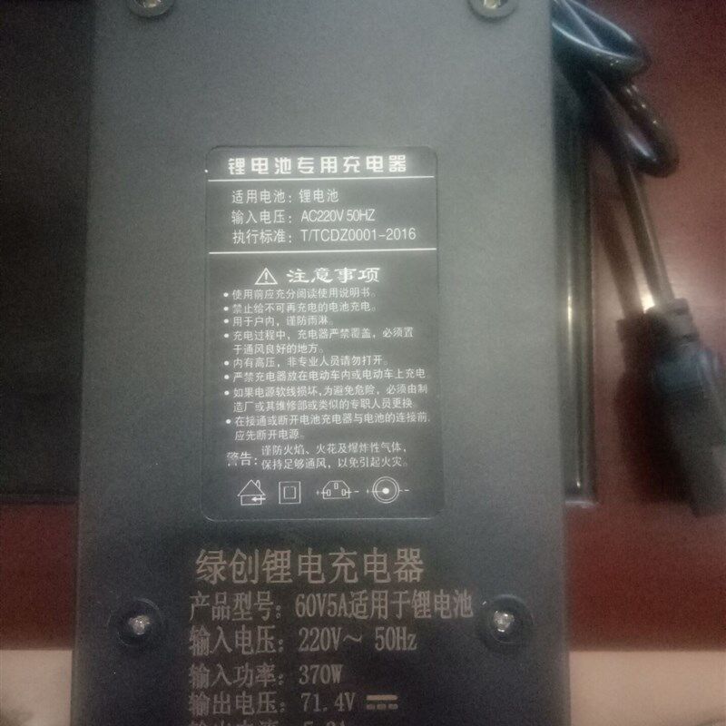 三元锂电磷酸铁锂充电器48v5a 60v5a 72v5a3A4A大功率充电器快充