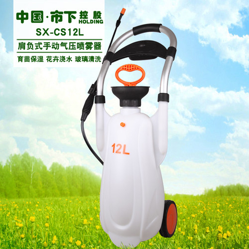 包邮市下牌12l16l手推式气压喷雾器农用打药家用园林浇水消毒
