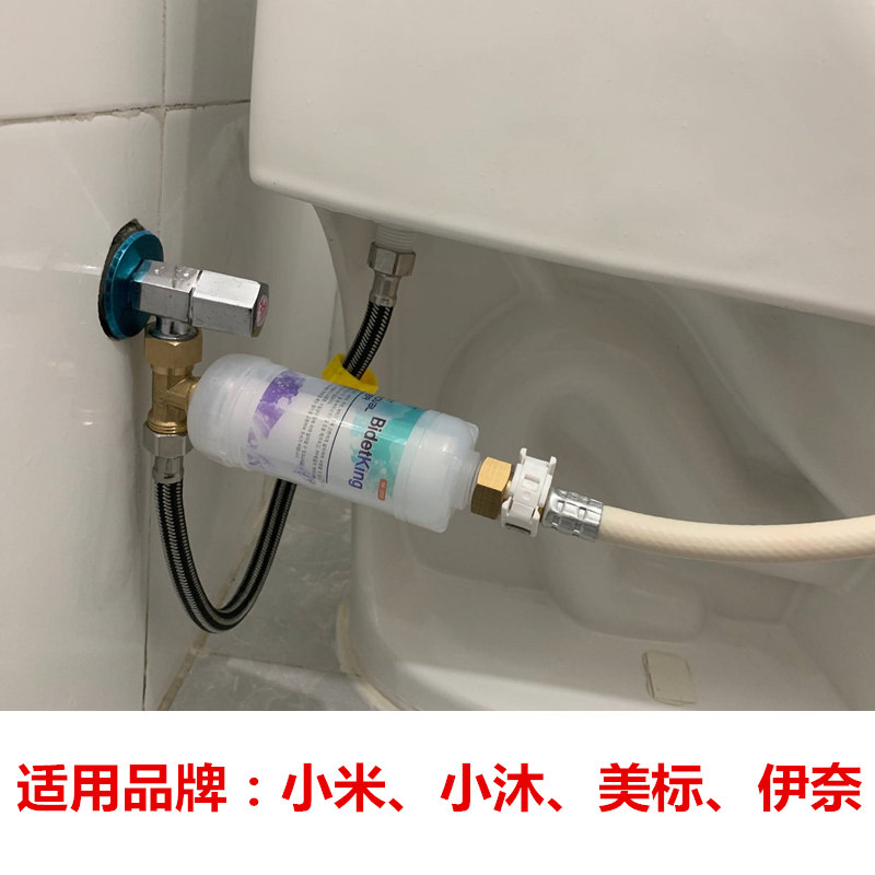智能马桶盖净水过滤器原装进水管松s下TotTo卫洗x丽小x沐小x米