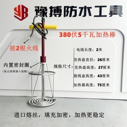 加高防水热熔器沥青化大功率加厚管耐烧非固施工电加热沥青加热器