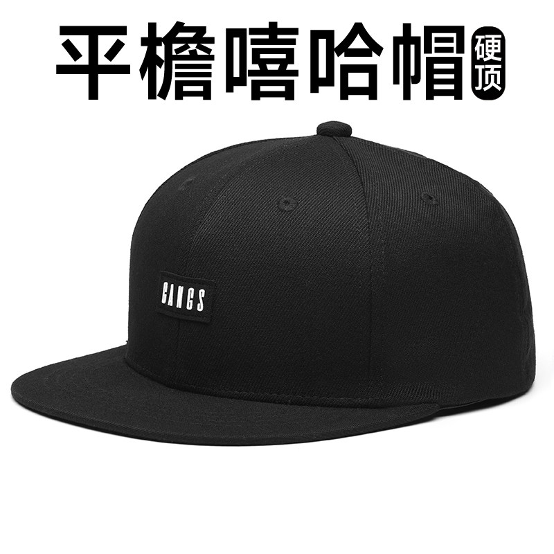 不可调节街舞帽子后封口帽男女全封帽高顶反戴嘻哈板帽大头平沿帽