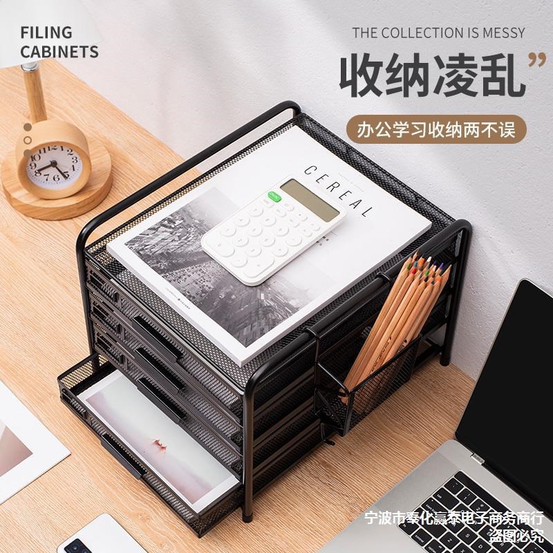 金属桌面文件柜办公室带锁塑料加厚多层组合柜子资料柜抽屉式物架