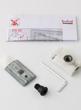 德国多玛ITS-96暗藏闭门器定位滑块 闭门器定位配件 限位配件包