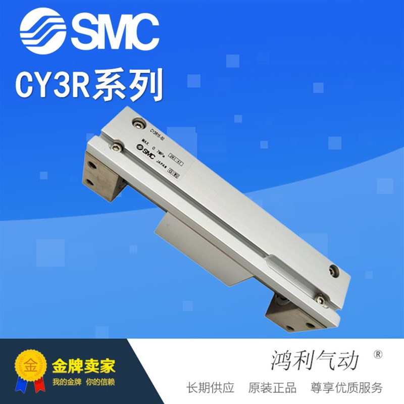 SMC原装无杆气缸CY3R/CY3RG15-50/100/150/200/250/300/350/400