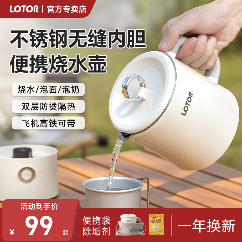 小浣熊便携式烧水壶折叠旅游家用小型电热水杯出差旅行迷你热水壶