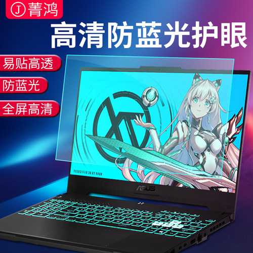 华硕笔记本屏幕膜防蓝光护眼天选3无畏pro14保护膜14寸a豆13/14s