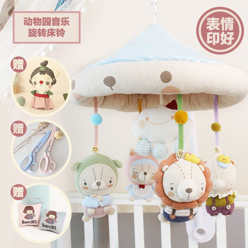哈尼手工动物园虎年床铃diy婴儿车玩具挂件床头旋转悬挂式益智