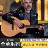 潇潇指弹Trumon楚门海豚物语 夏至3.0时代全单民谣吉他电箱