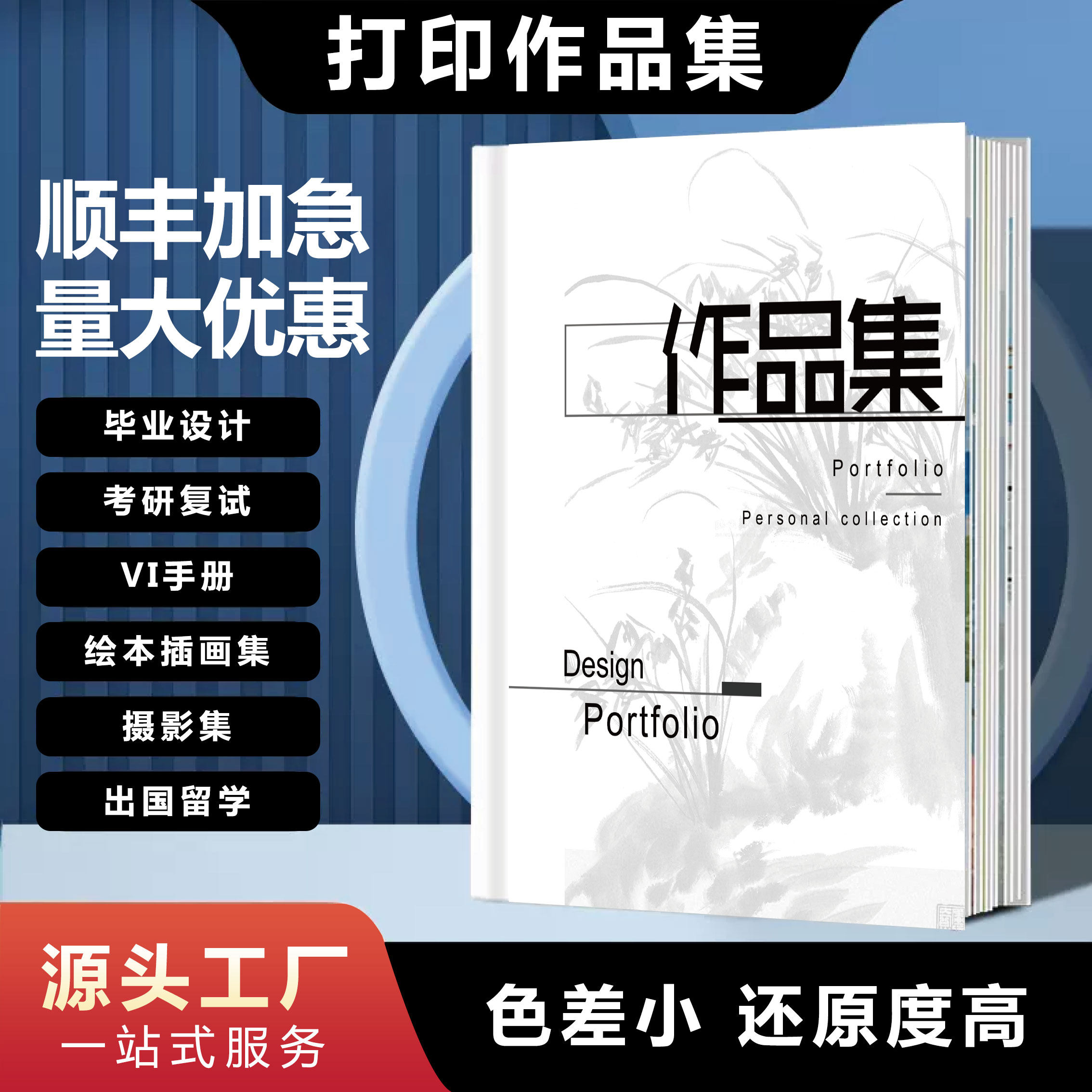 作品集打印宣传画册印刷硬壳蝴蝶精装书籍vi手册绘本定制一本起印