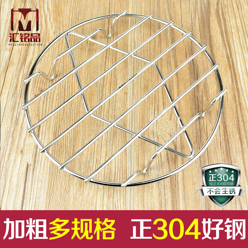 304不锈钢蒸架家用多功能低脚格片厨房高压锅小盘屉隔水电饭煲垫