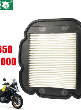 铃木DL650 DL1000 V-Strom 650 XT空气格过滤芯滤清器空滤器配件