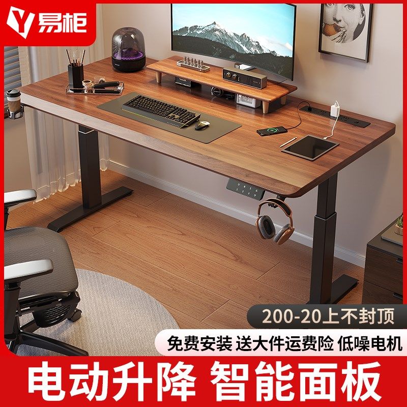 实木电动升降桌电脑桌电竞桌子家用书桌学习桌办公桌可升降工作台