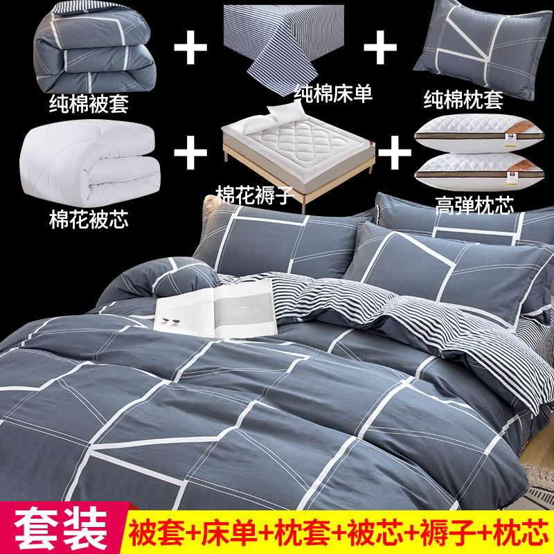 被褥套装被子全套一整套褥子学生宿舍单人棉被冬被组合双人六件套