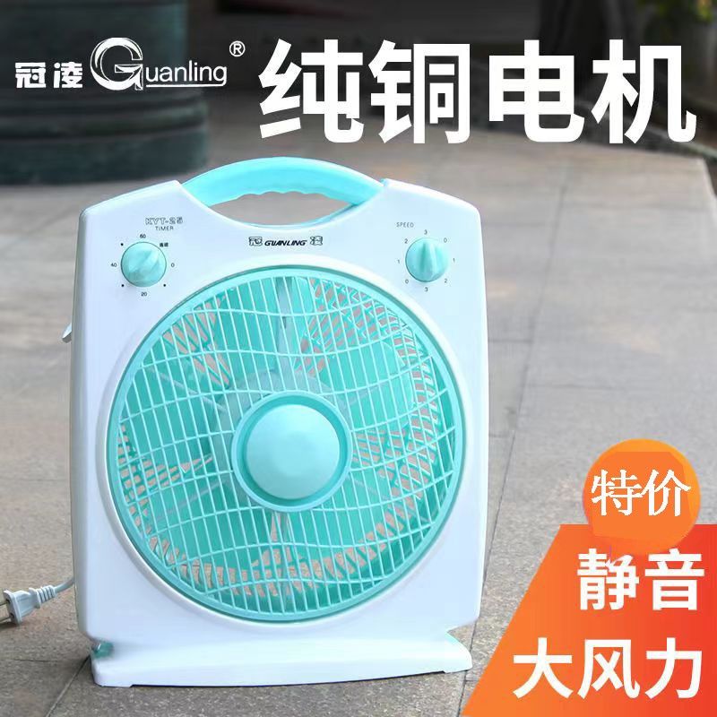 冠凌台式电风扇转叶扇鸿运扇家用静音纯铜电机宿舍睡觉用小型台扇