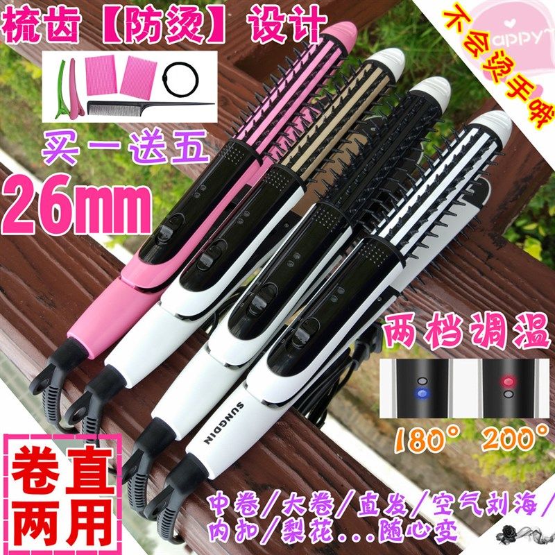 防烫陶瓷电卷发棒大卷直卷两用拉直发器卷发梳空气刘海夹板不伤发