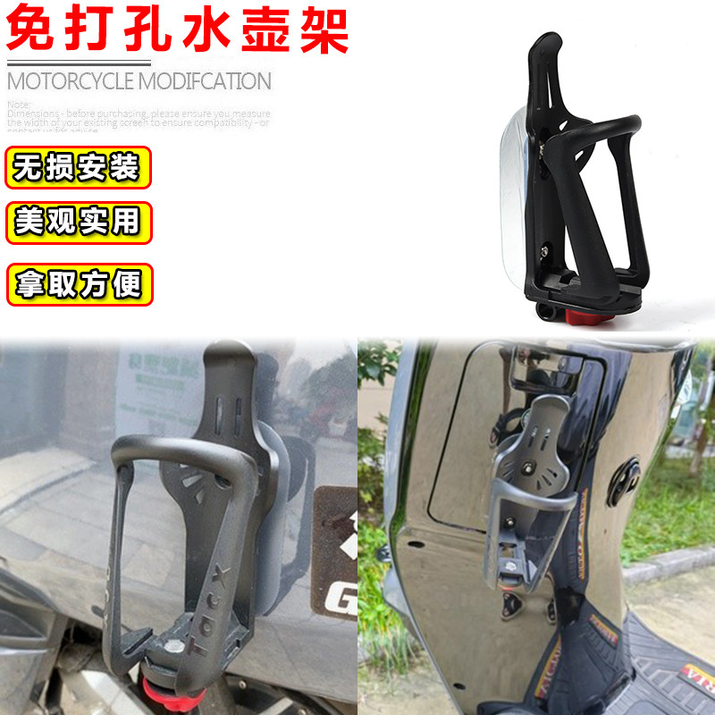 适用三阳飞度四Fiddle4/标致姜戈/巡弋/九妹水杯架防震水瓶壶支架