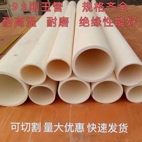 99刚玉管 管式炉管 热电偶保护管 陶瓷管氧化铝管 耐磨绝缘耐高温