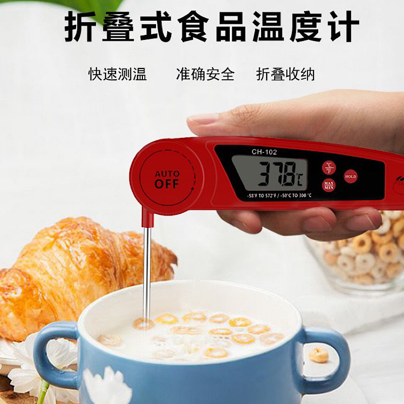 CNAS认证食品温度计 烘焙用面团测温计油测量 探针式折叠可收纳