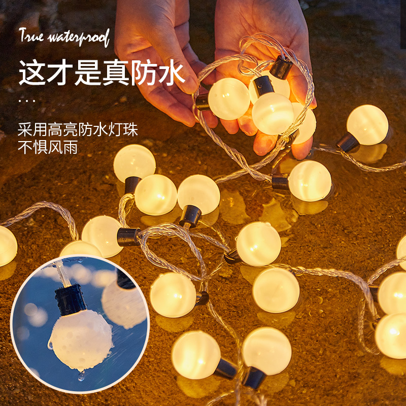 户外露营气氛灯大圆球灯串led彩灯带天幕帐篷装饰灯野营电池款usb