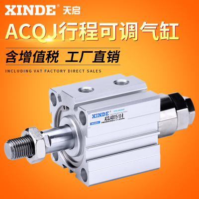 ACQJ40行程可调整气缸10/20/30/40/75/100-10 20 30 50带磁薄型